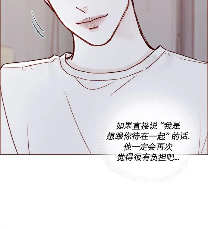 [第178话] 今天会对你负责到底的 第29页