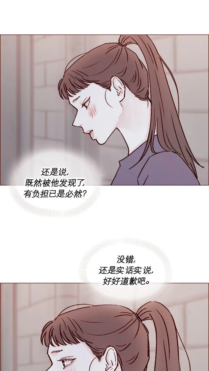 [第178话] 今天会对你负责到底的 第30页