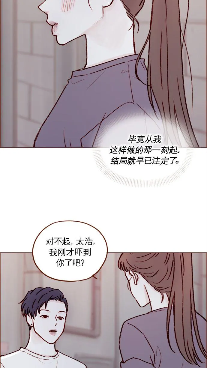 [第178话] 今天会对你负责到底的 第31页