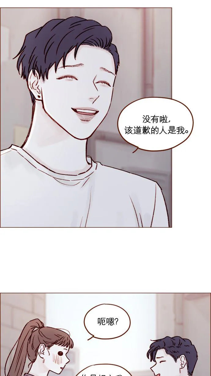[第178话] 今天会对你负责到底的 第33页