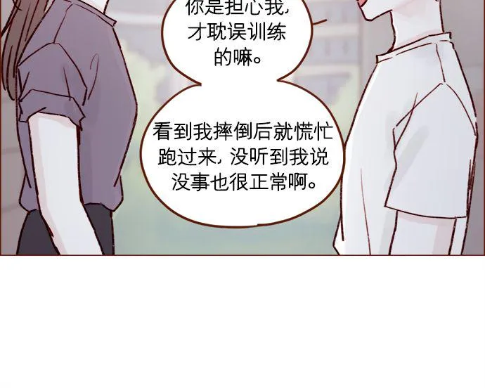[第178话] 今天会对你负责到底的 第34页