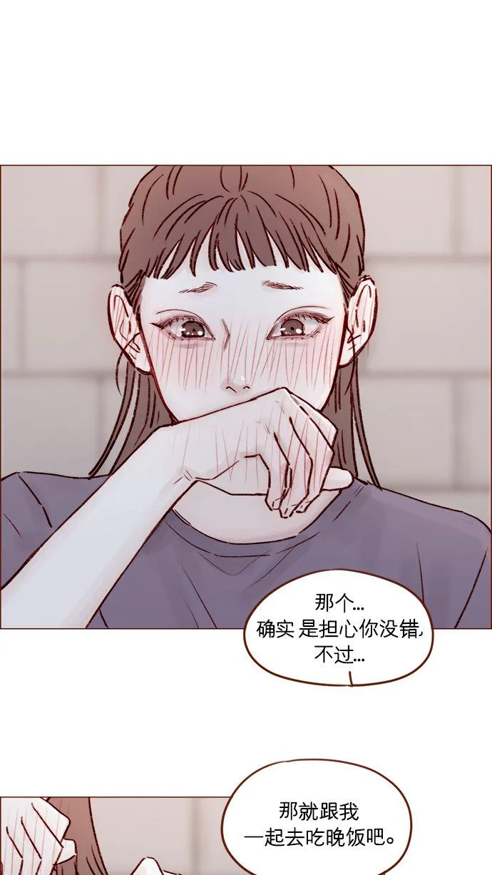 [第178话] 今天会对你负责到底的 第35页