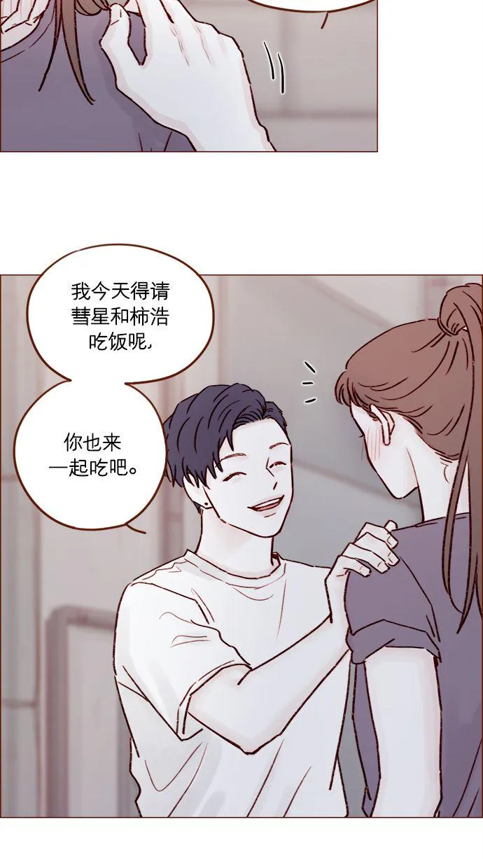 [第178话] 今天会对你负责到底的 第36页