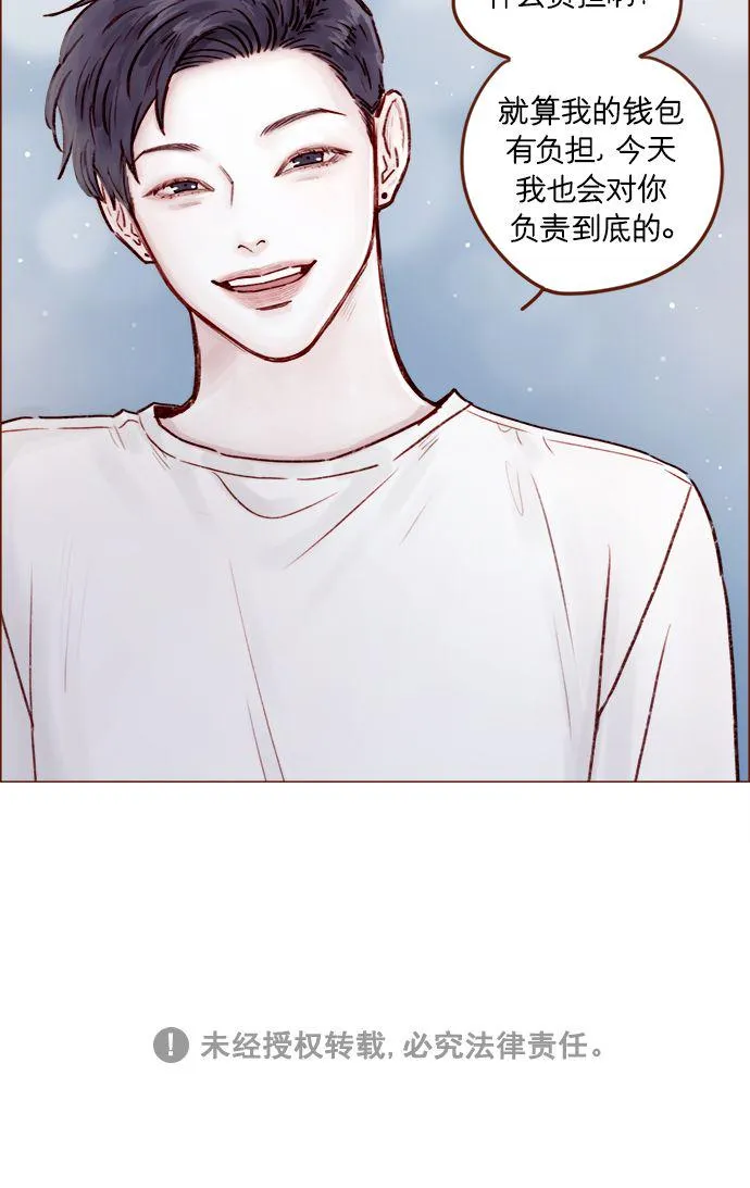 [第178话] 今天会对你负责到底的 第38页