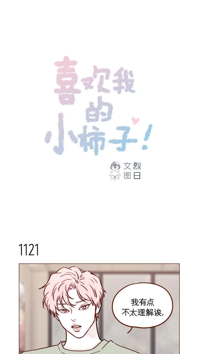 [第179话] 我喜欢这样的太浩 第1页
