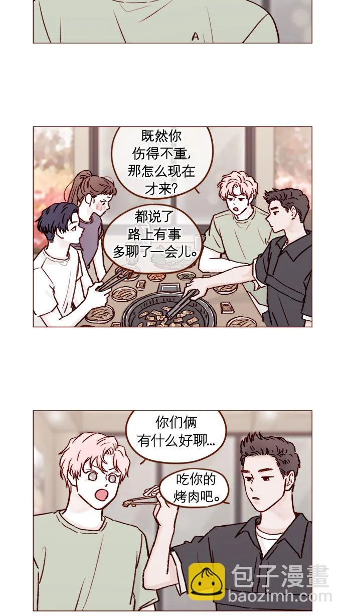 [第179话] 我喜欢这样的太浩 第2页