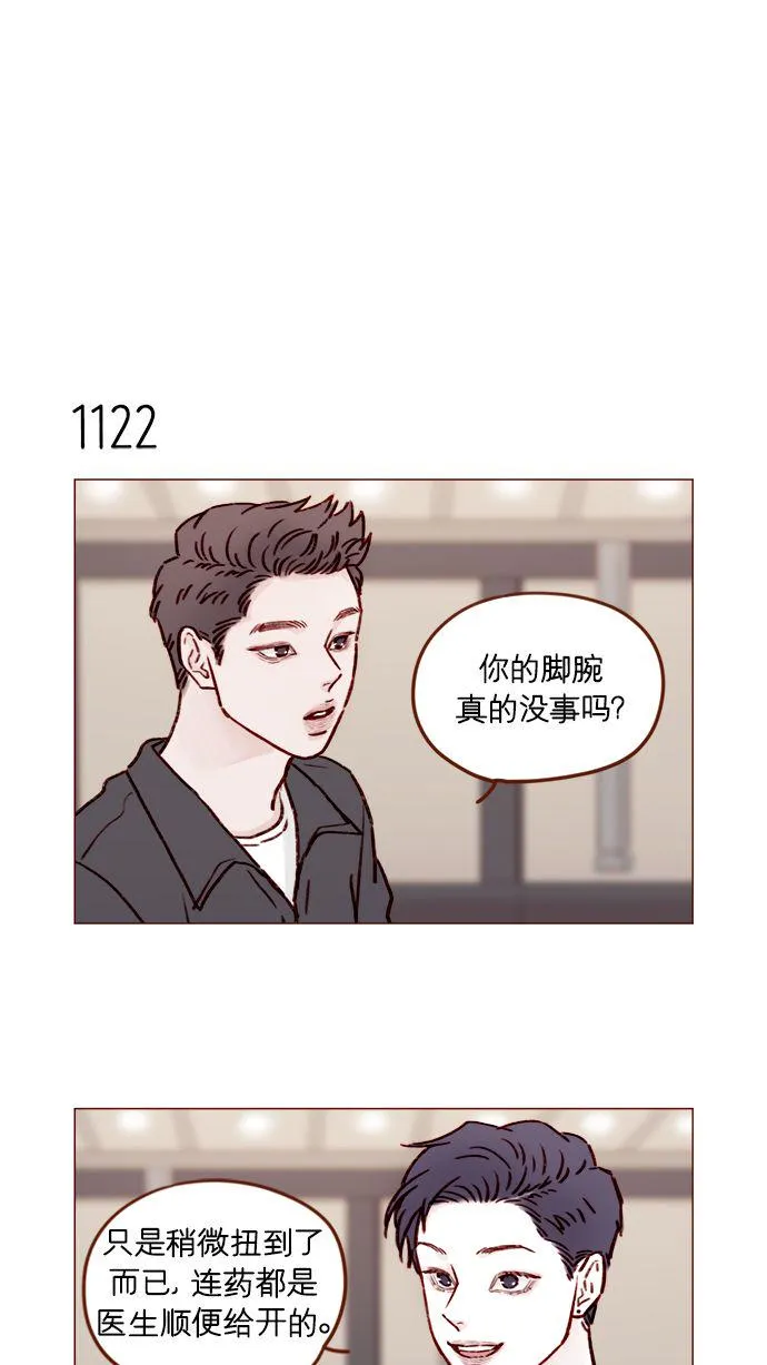 [第179话] 我喜欢这样的太浩 第4页