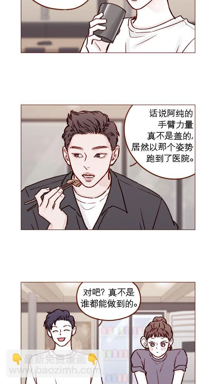 [第179话] 我喜欢这样的太浩 第5页