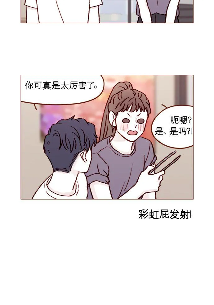 [第179话] 我喜欢这样的太浩 第6页