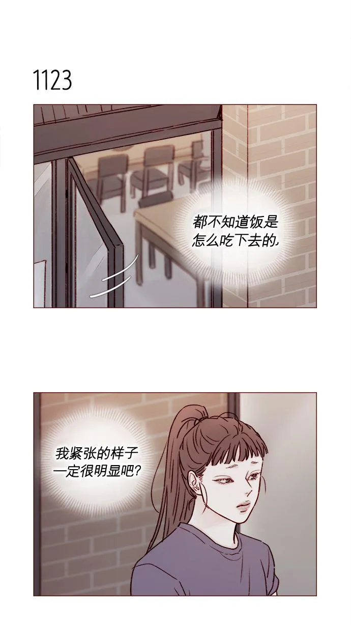 [第179话] 我喜欢这样的太浩 第7页