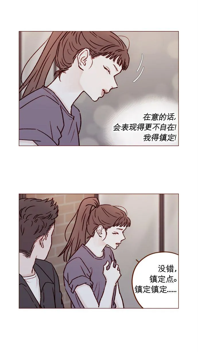 [第179话] 我喜欢这样的太浩 第8页