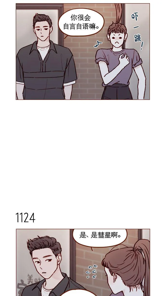 [第179话] 我喜欢这样的太浩 第9页
