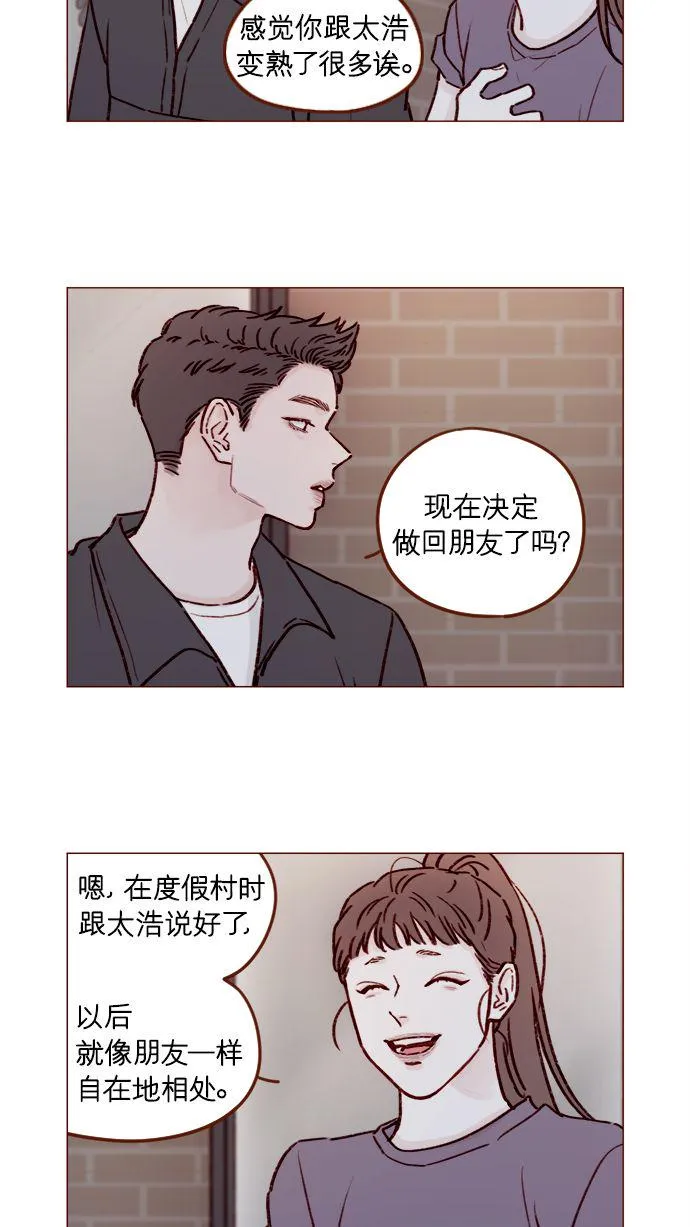 [第179话] 我喜欢这样的太浩 第10页