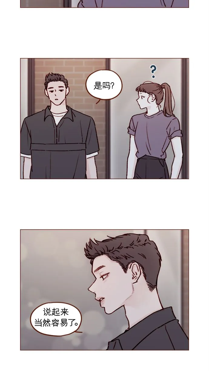 [第179话] 我喜欢这样的太浩 第11页