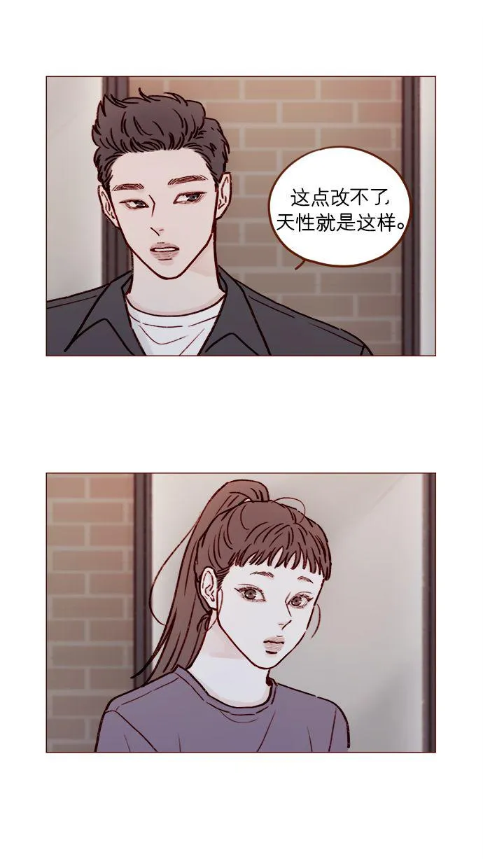 [第179话] 我喜欢这样的太浩 第14页