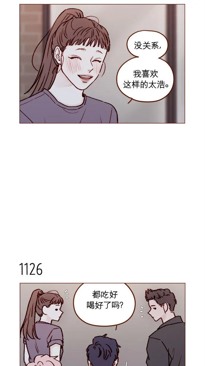 [第179话] 我喜欢这样的太浩 第15页