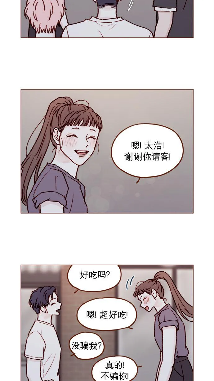 [第179话] 我喜欢这样的太浩 第16页