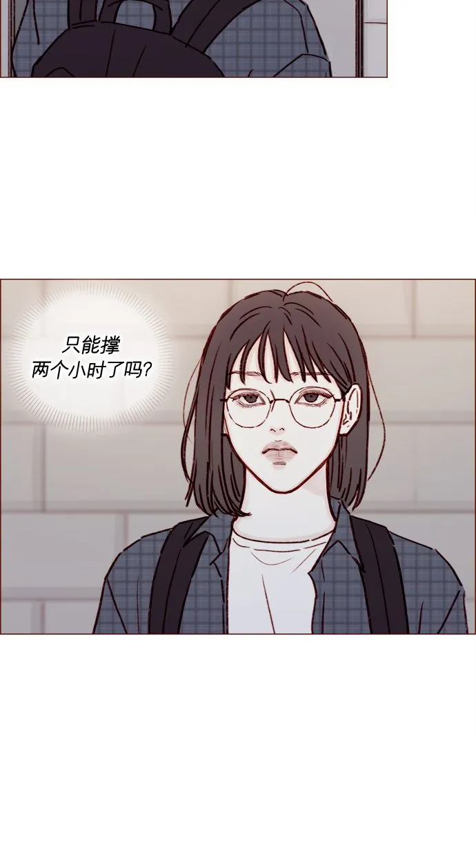 [第179话] 我喜欢这样的太浩 第22页