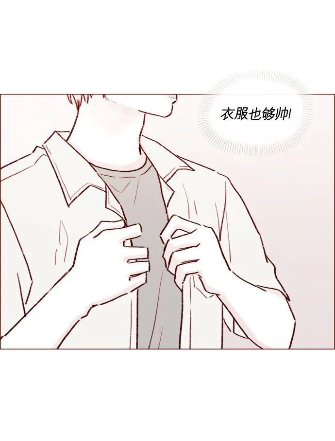[第179话] 我喜欢这样的太浩 第24页