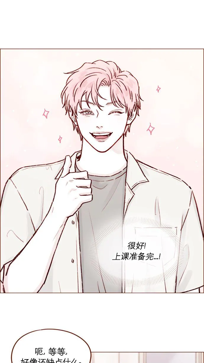 [第179话] 我喜欢这样的太浩 第25页