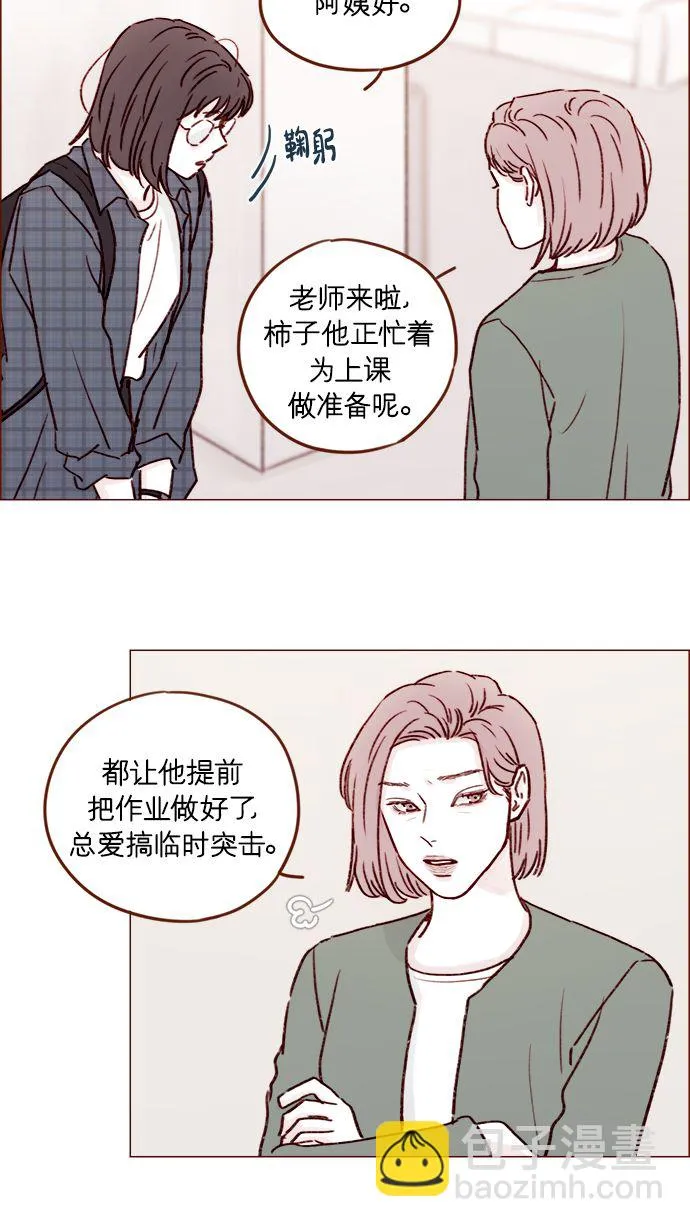 [第179话] 我喜欢这样的太浩 第27页