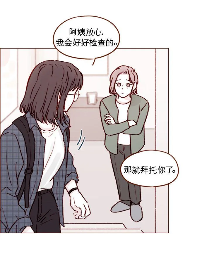 [第179话] 我喜欢这样的太浩 第28页