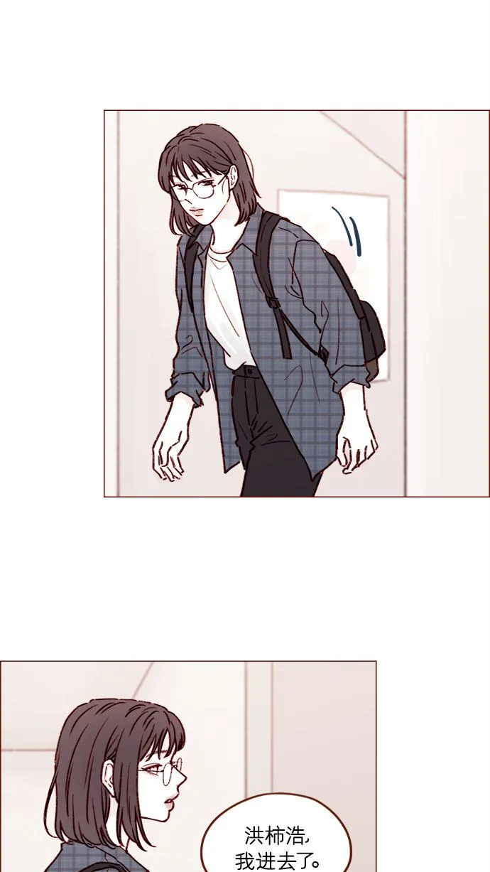 [第179话] 我喜欢这样的太浩 第29页