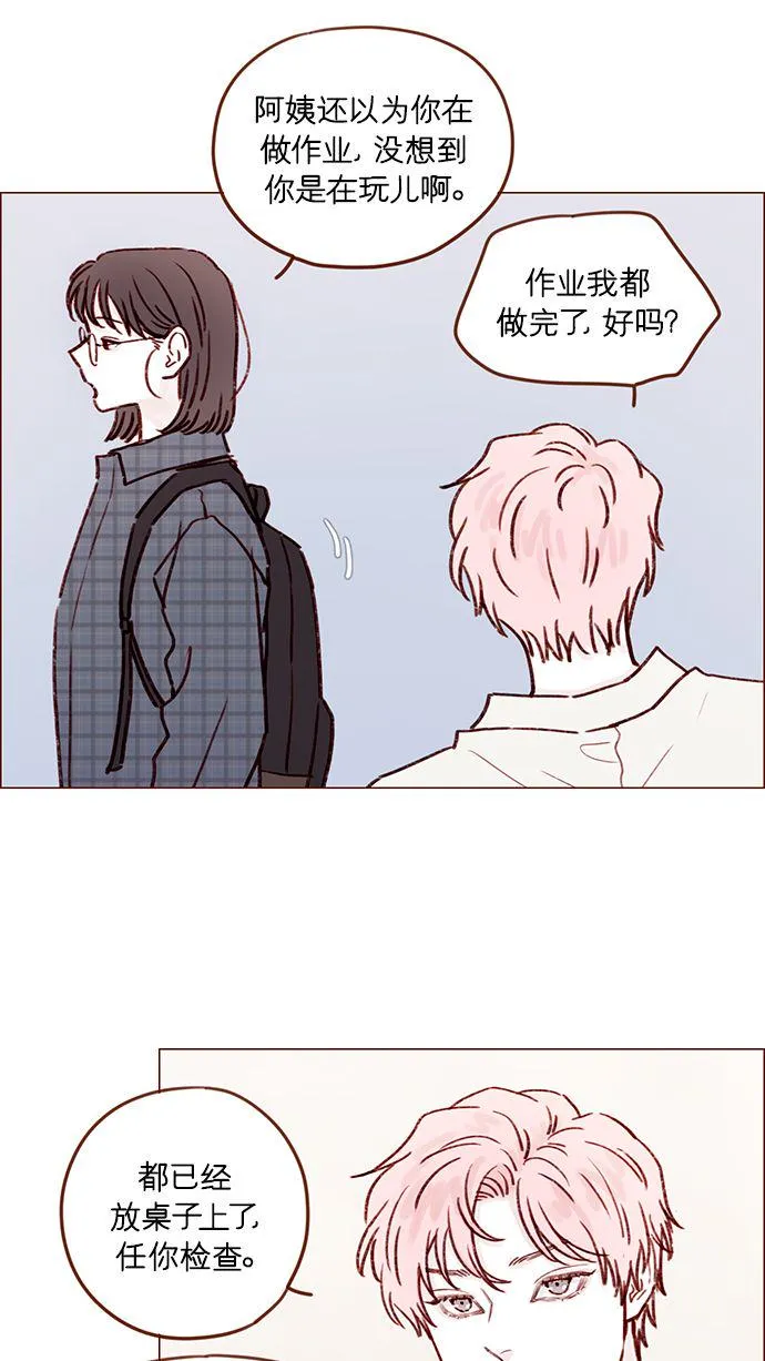 [第179话] 我喜欢这样的太浩 第34页