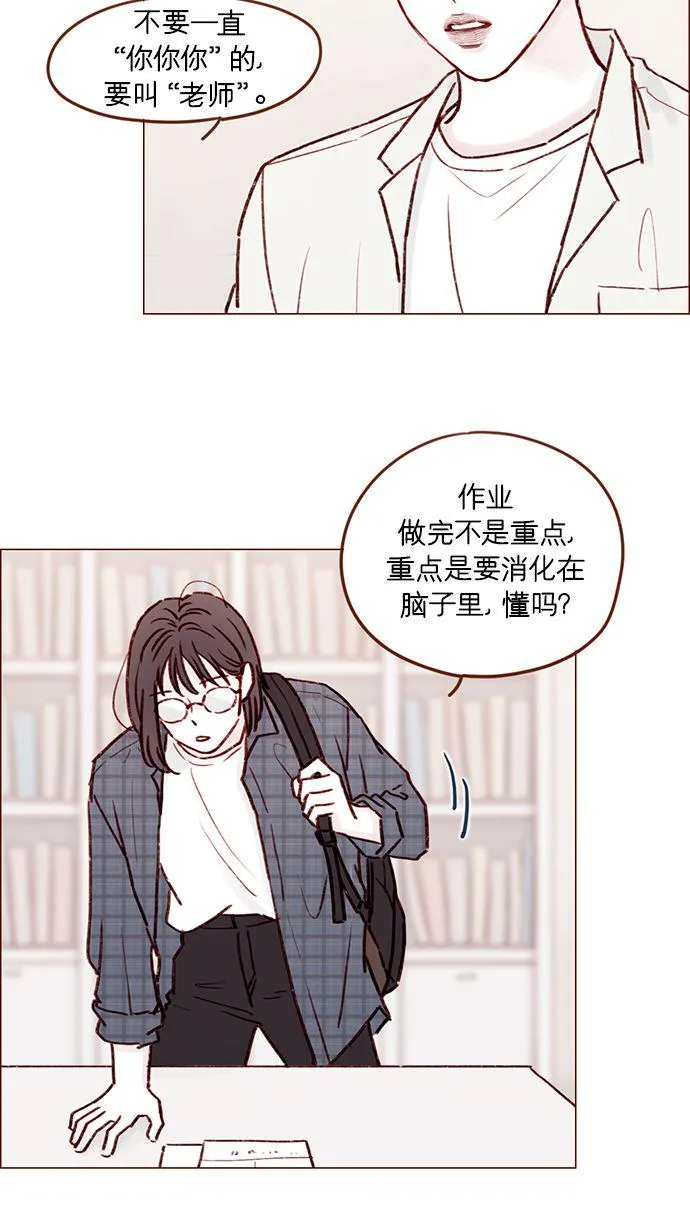 [第179话] 我喜欢这样的太浩 第35页