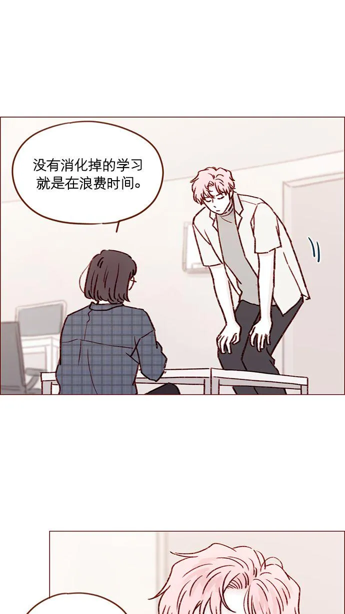 [第179话] 我喜欢这样的太浩 第36页