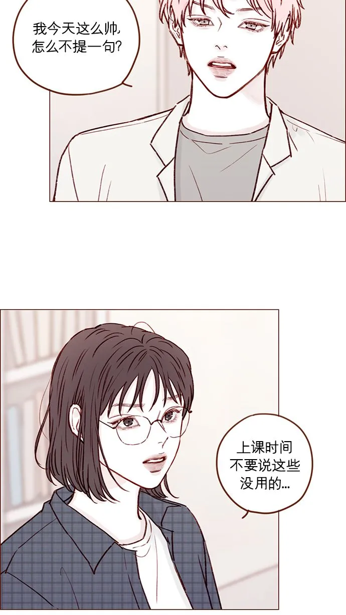 [第179话] 我喜欢这样的太浩 第37页