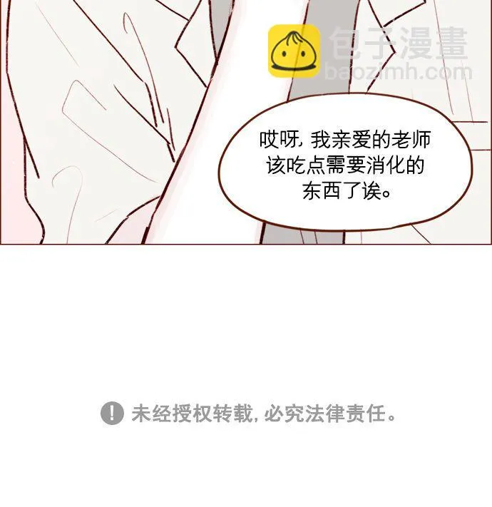 [第179话] 我喜欢这样的太浩 第41页