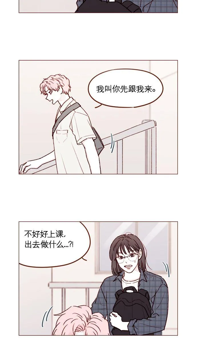 [第180话] 都误会我们之间的关系了 第2页