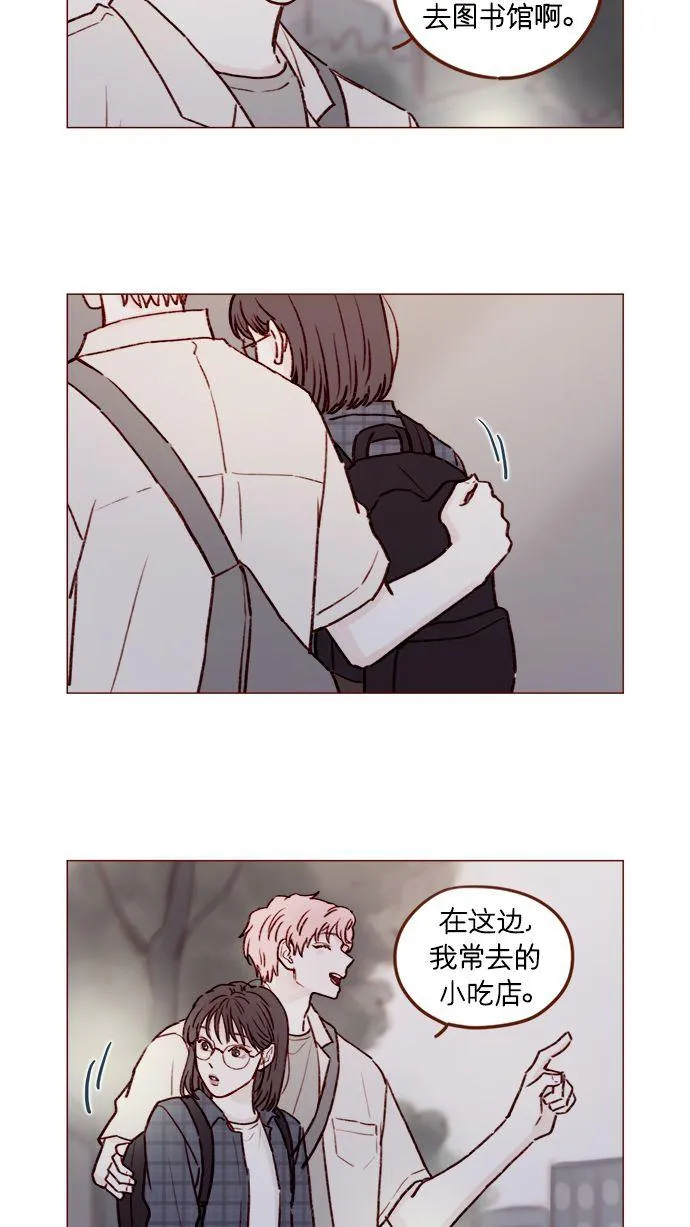 [第180话] 都误会我们之间的关系了 第5页