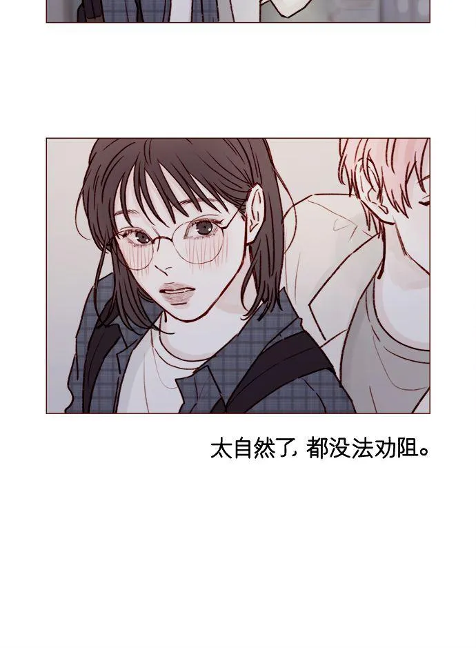 [第180话] 都误会我们之间的关系了 第6页