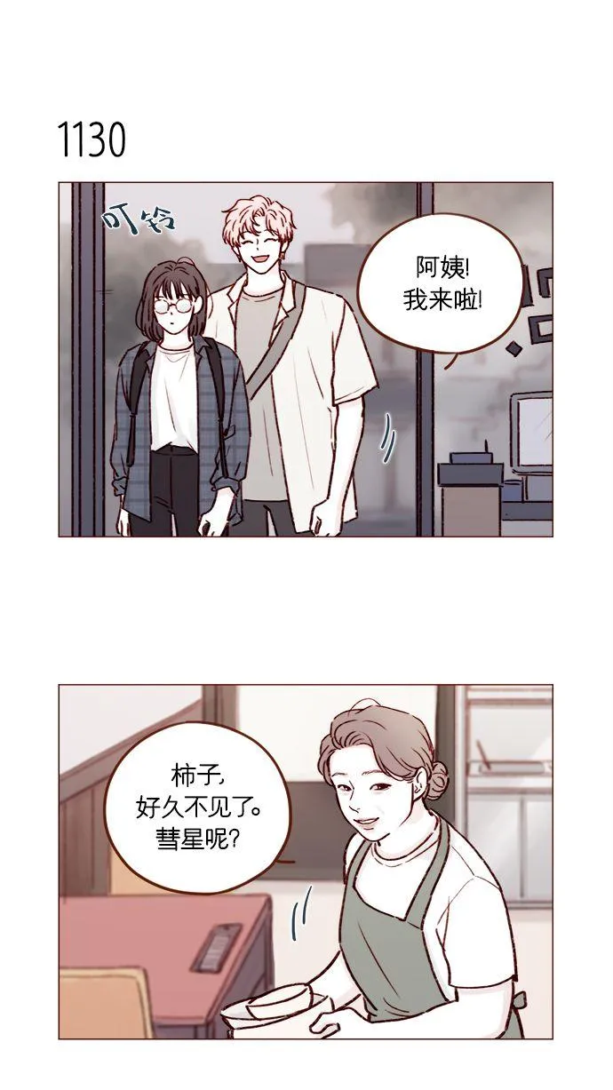 [第180话] 都误会我们之间的关系了 第7页
