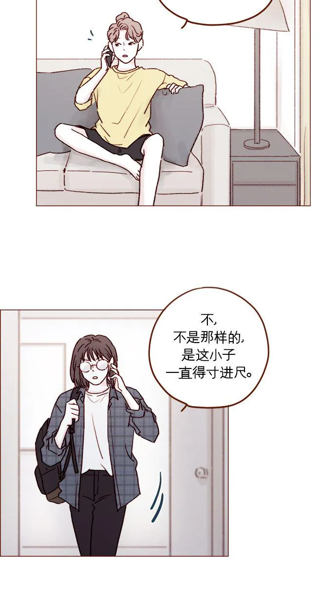 [第180话] 都误会我们之间的关系了 第20页