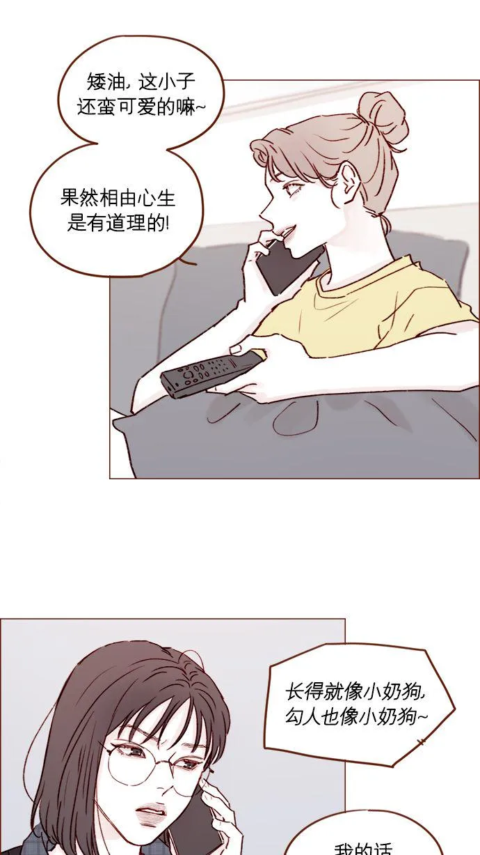 [第180话] 都误会我们之间的关系了 第21页