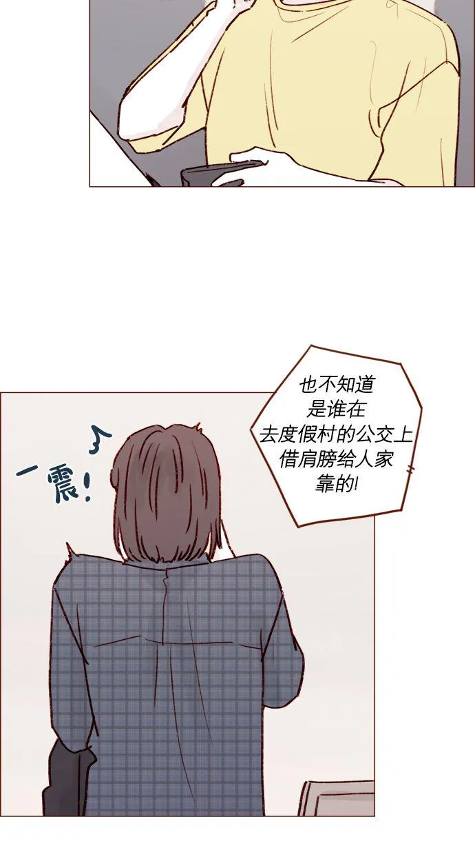 [第180话] 都误会我们之间的关系了 第26页