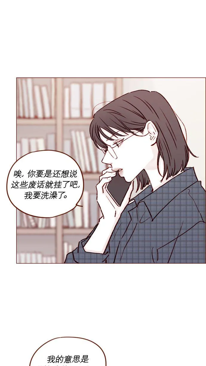 [第180话] 都误会我们之间的关系了 第27页