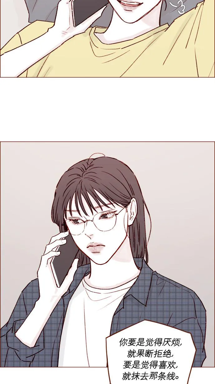 [第180话] 都误会我们之间的关系了 第29页