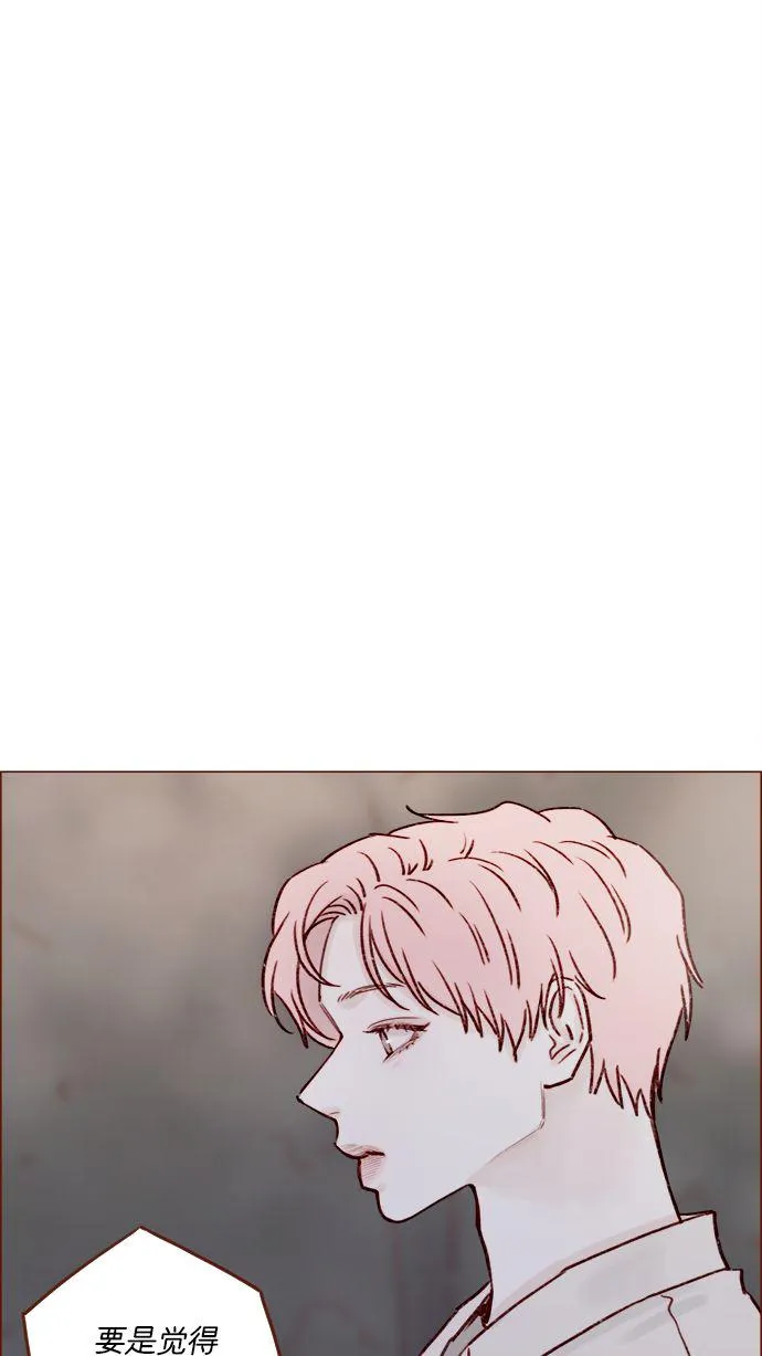 [第180话] 都误会我们之间的关系了 第31页