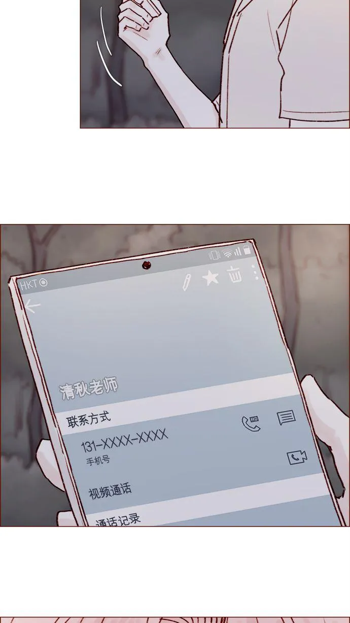[第180话] 都误会我们之间的关系了 第33页