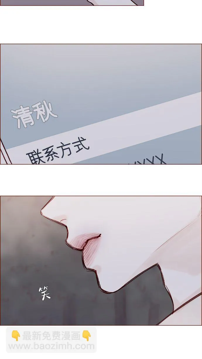 [第180话] 都误会我们之间的关系了 第35页