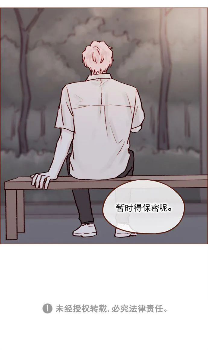 [第180话] 都误会我们之间的关系了 第36页