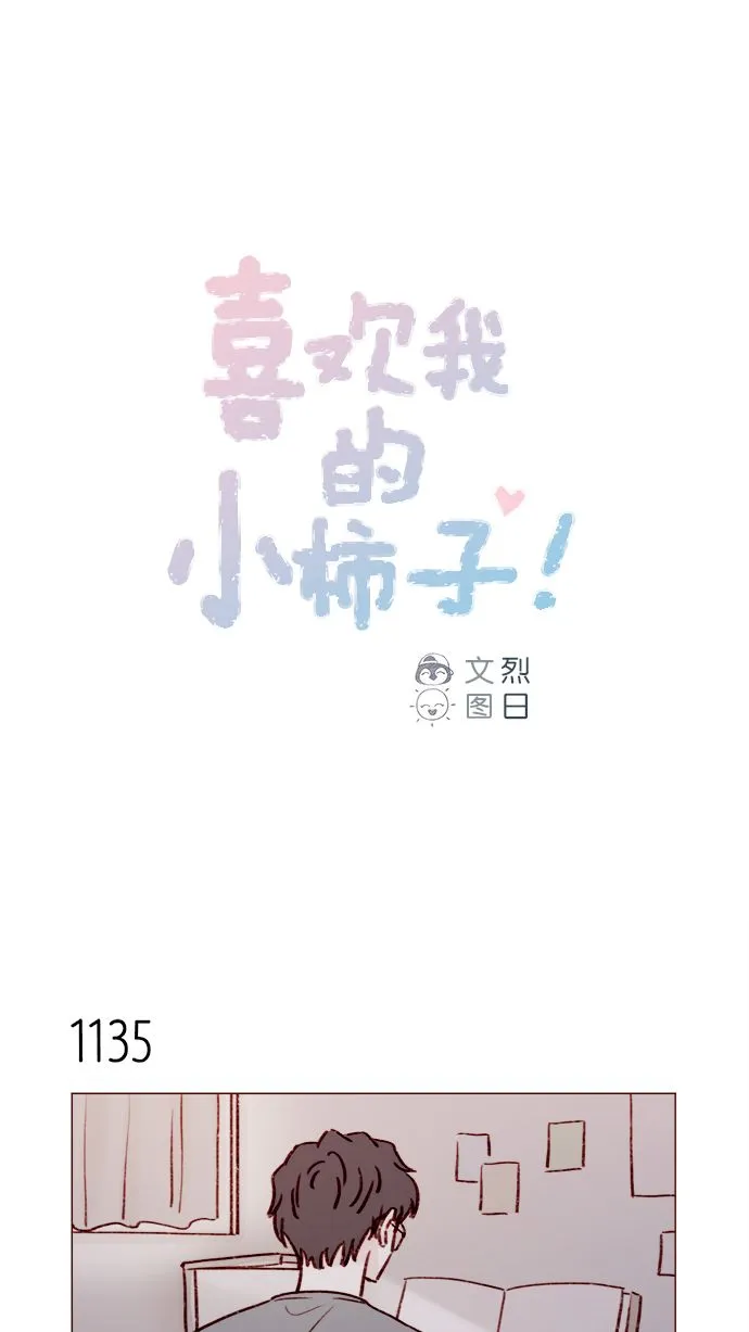 [第181话] 大家都没有牵牛！ 第1页