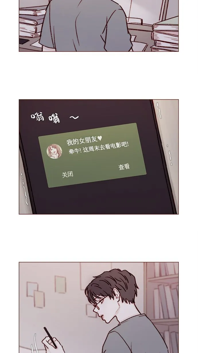 [第181话] 大家都没有牵牛！ 第2页