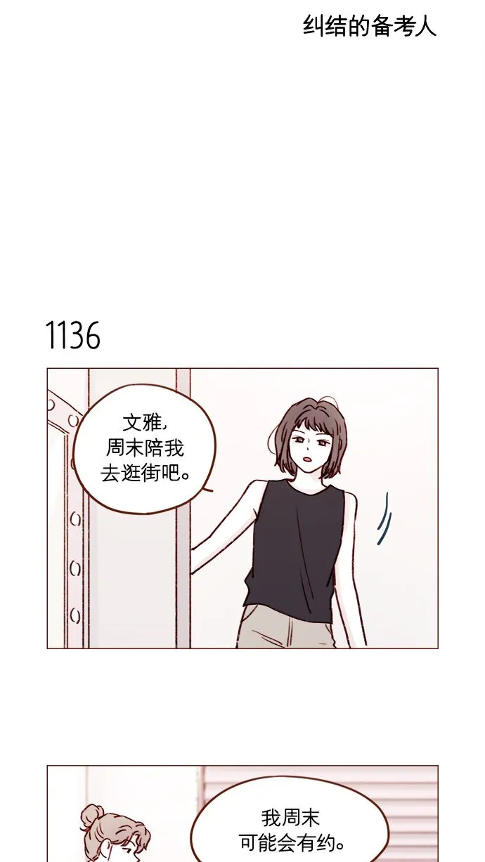 [第181话] 大家都没有牵牛！ 第4页