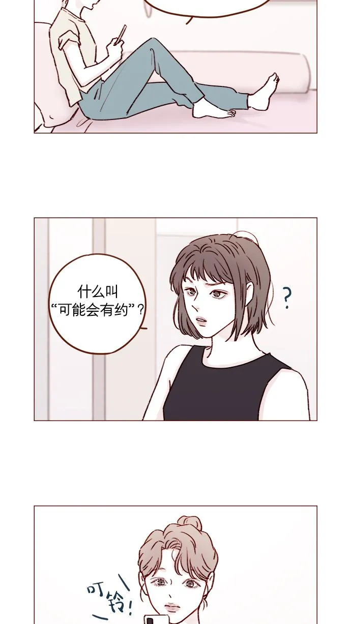 [第181话] 大家都没有牵牛！ 第5页