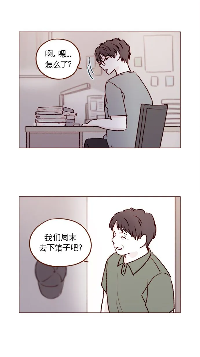 [第181话] 大家都没有牵牛！ 第8页
